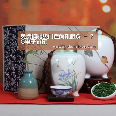 浓香铁观音_012