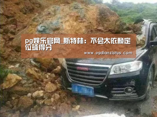 pg电子官网
