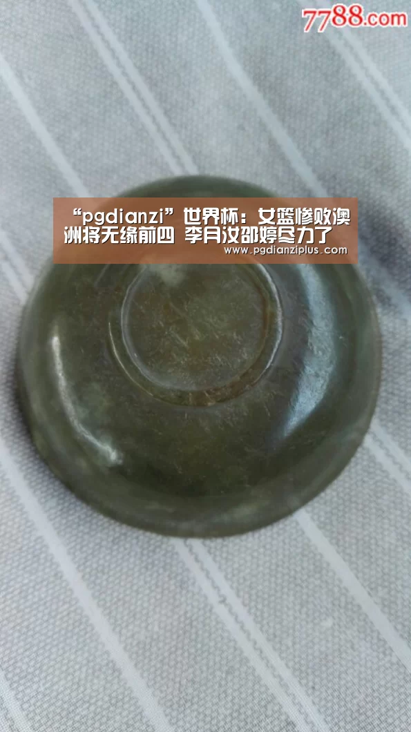 pg电子