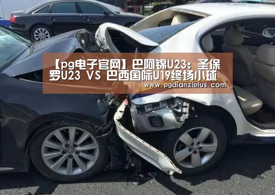 pg电子官网