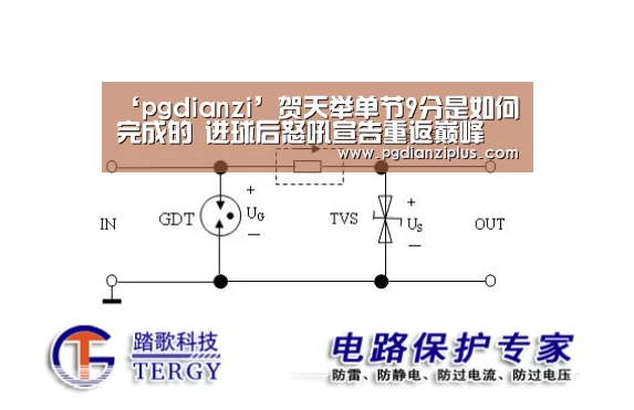 ‘pgdianzi’贺天举单节9分是如何完成的 进球后怒吼宣