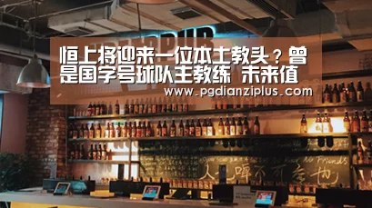 pg电子