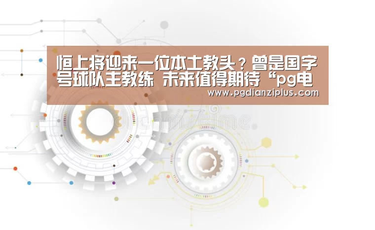pg娱乐官网